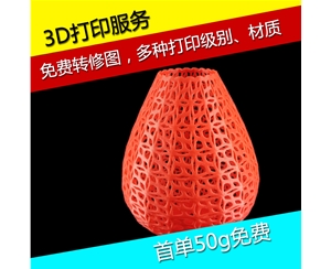 3d打印服務(wù)專業(yè)FDM加工定制手板工業(yè)零件外殼定制畢業(yè)設(shè)計(jì)畫圖